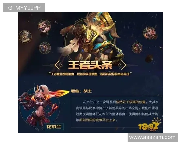 王秀英独家分享王者荣耀游戏技巧与心得体会助你快速提升段位